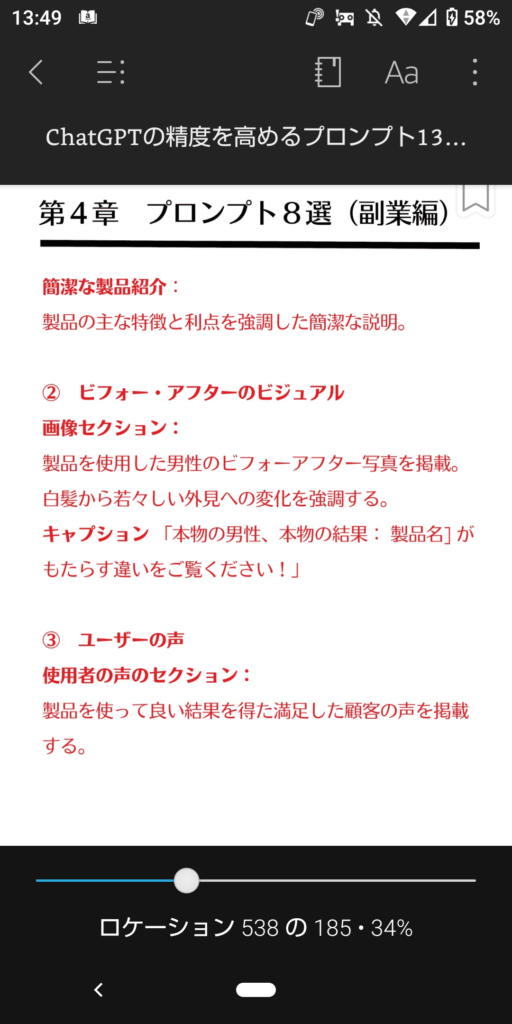 アップデート後